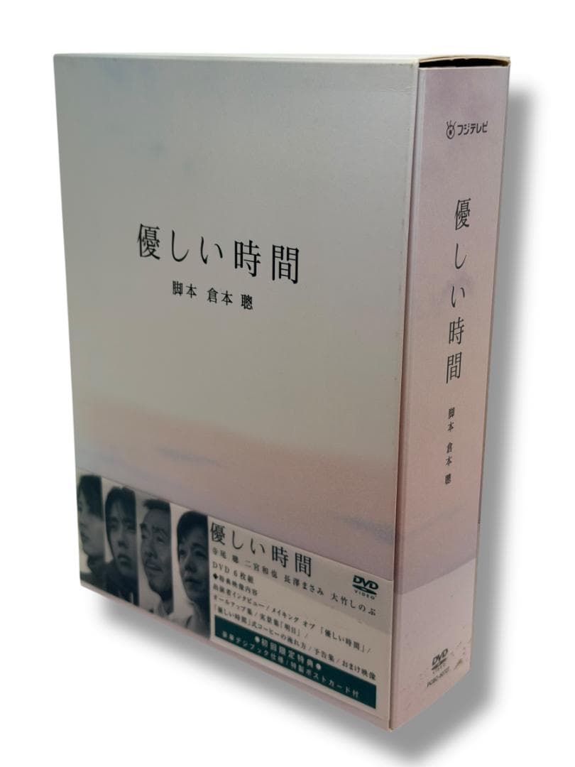 優しい時間 DVD-BOX 全6枚組 初回限定