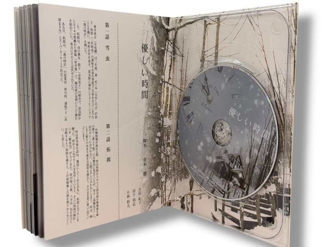 優しい時間 DVD-BOX 全6枚組 初回限定