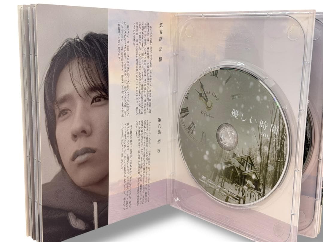 優しい時間 DVD-BOX 全6枚組 初回限定