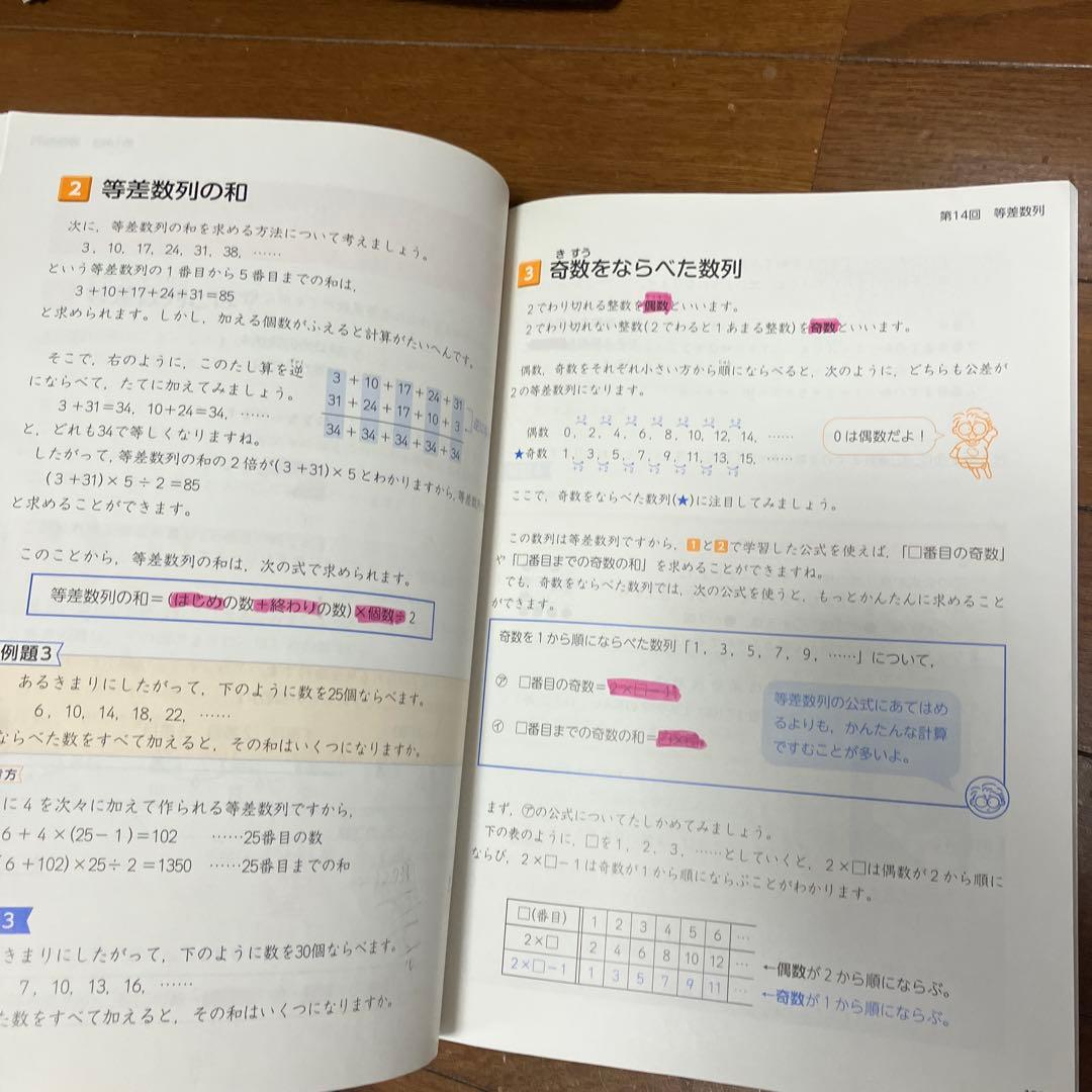 四谷大塚　予習シリーズ　4年上下巻　4教科セット