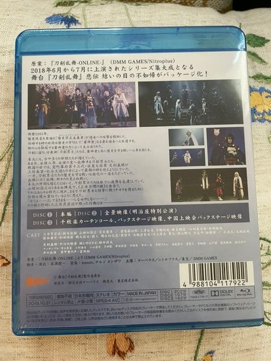 【新品】舞台 刀剣乱舞 悲伝 結いの目の不如帰〈3枚組〉Blu-ray