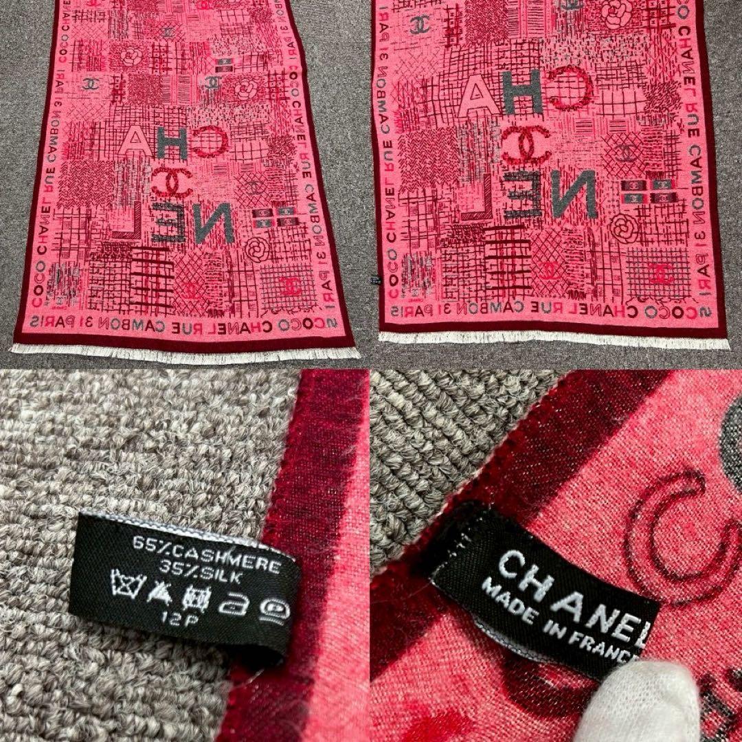 CHANEL シャネル ショール ストール カンボン ココマーク ロゴ カシミヤ