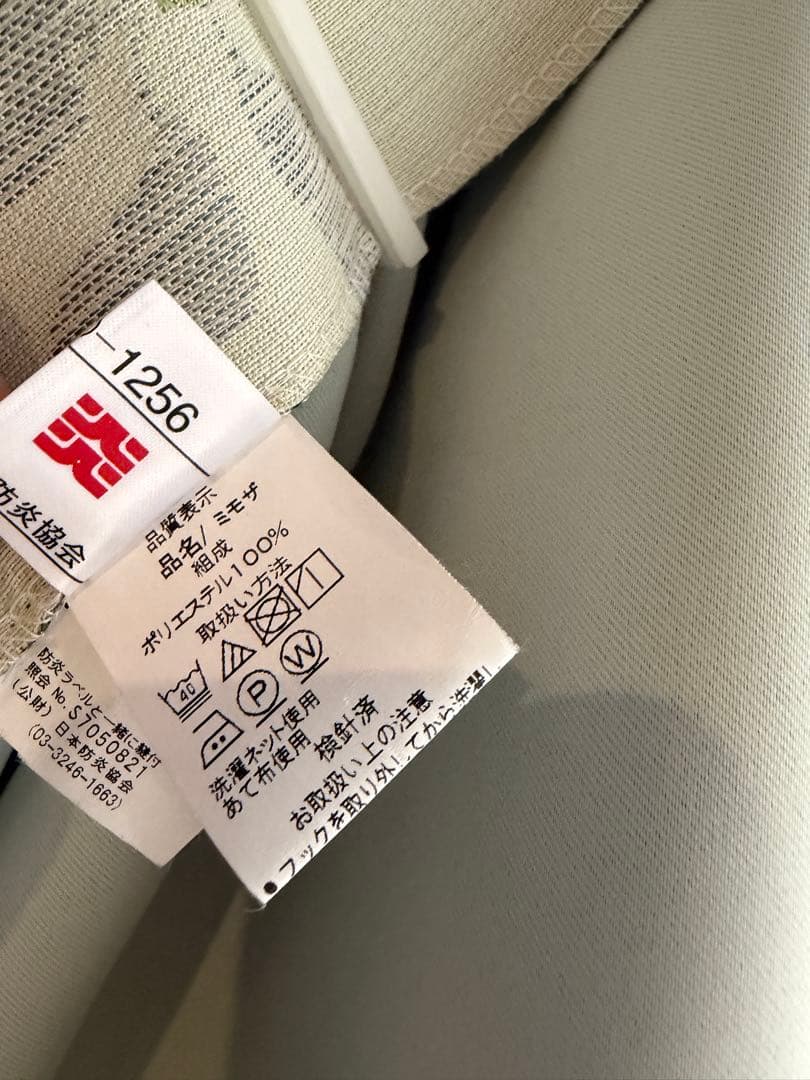ニトリ カーテン遮光・防炎・防音カーテン2枚、レース2枚、計4枚セット