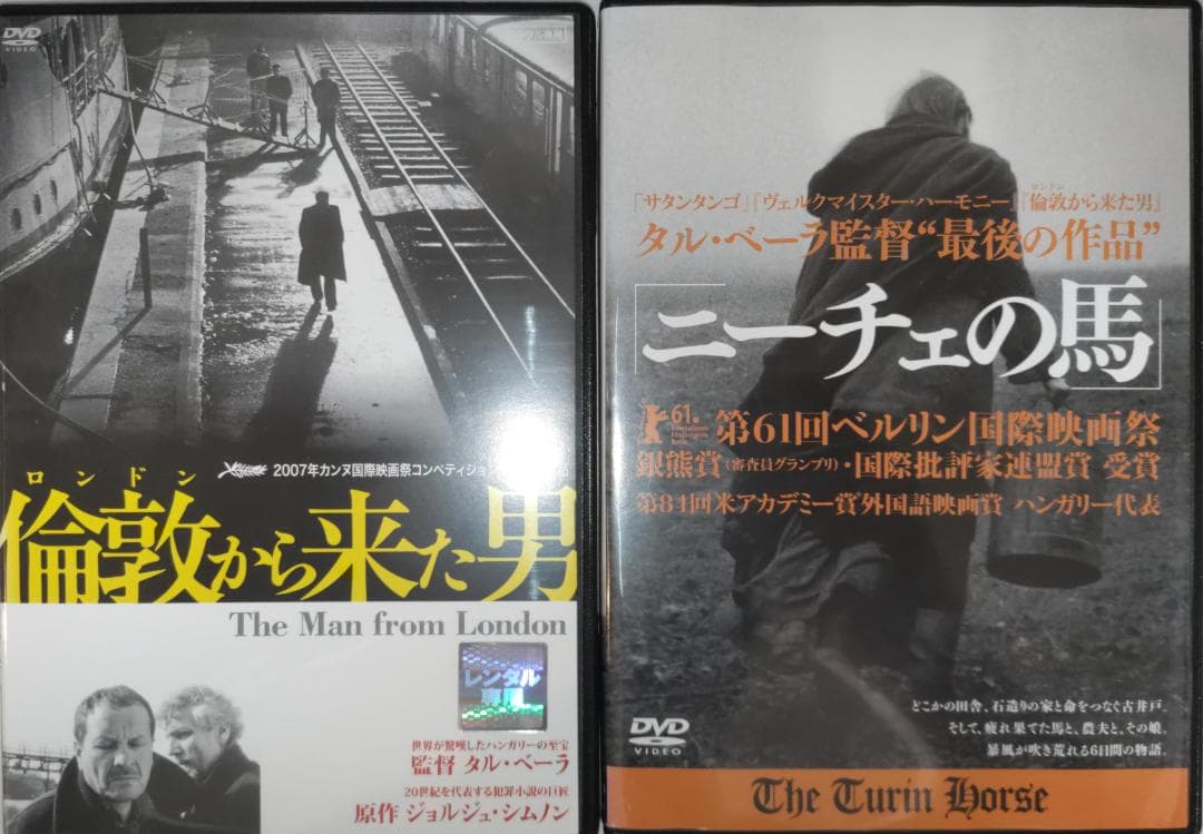 倫敦から来た男 ニーチェの馬 廃盤希少　最高傑作 タルベーラ　ジョルジュシムノン