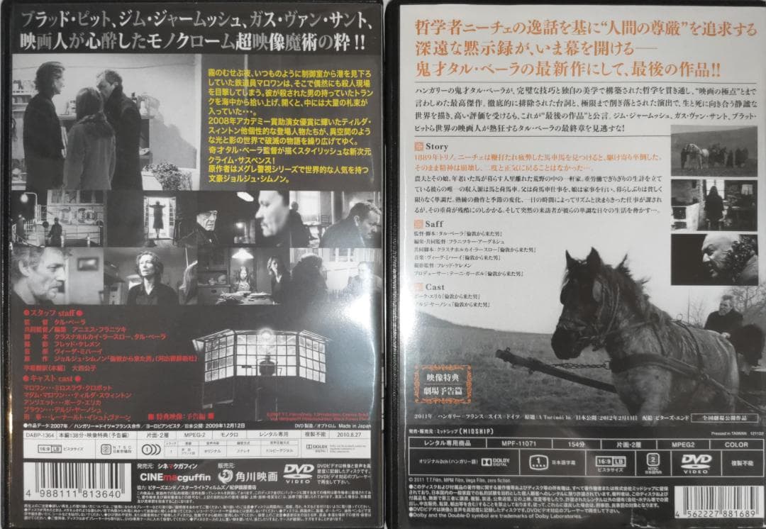 倫敦から来た男 ニーチェの馬 廃盤希少　最高傑作 タルベーラ　ジョルジュシムノン