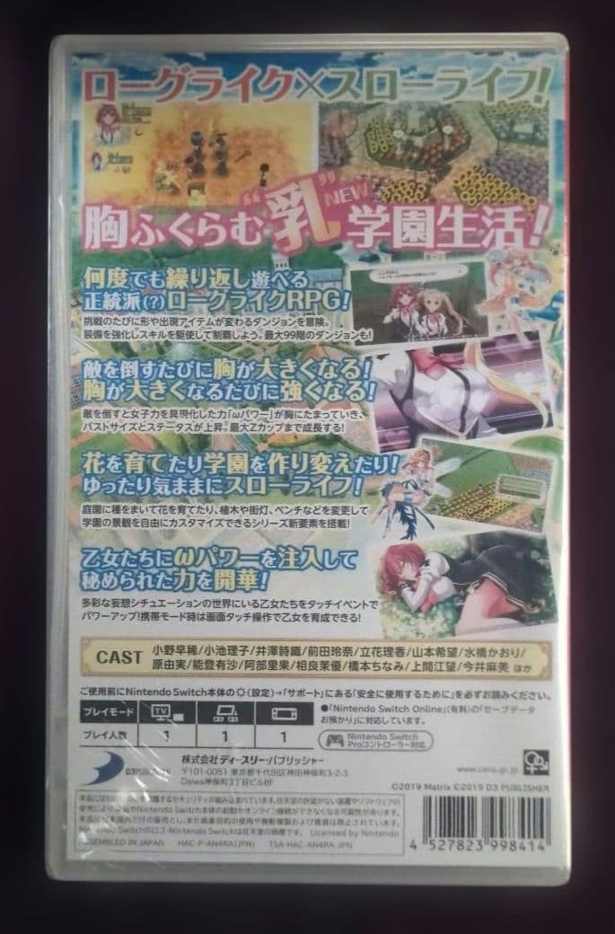 オメガラビリンスライフ Nintendo Switch 未使用