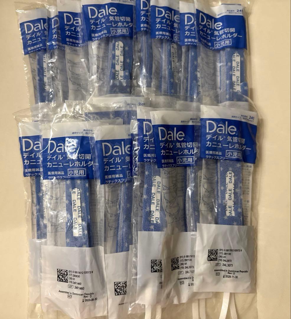 【Dale デイル】カニューレホルダー(小児用)20本セット　未開封新品