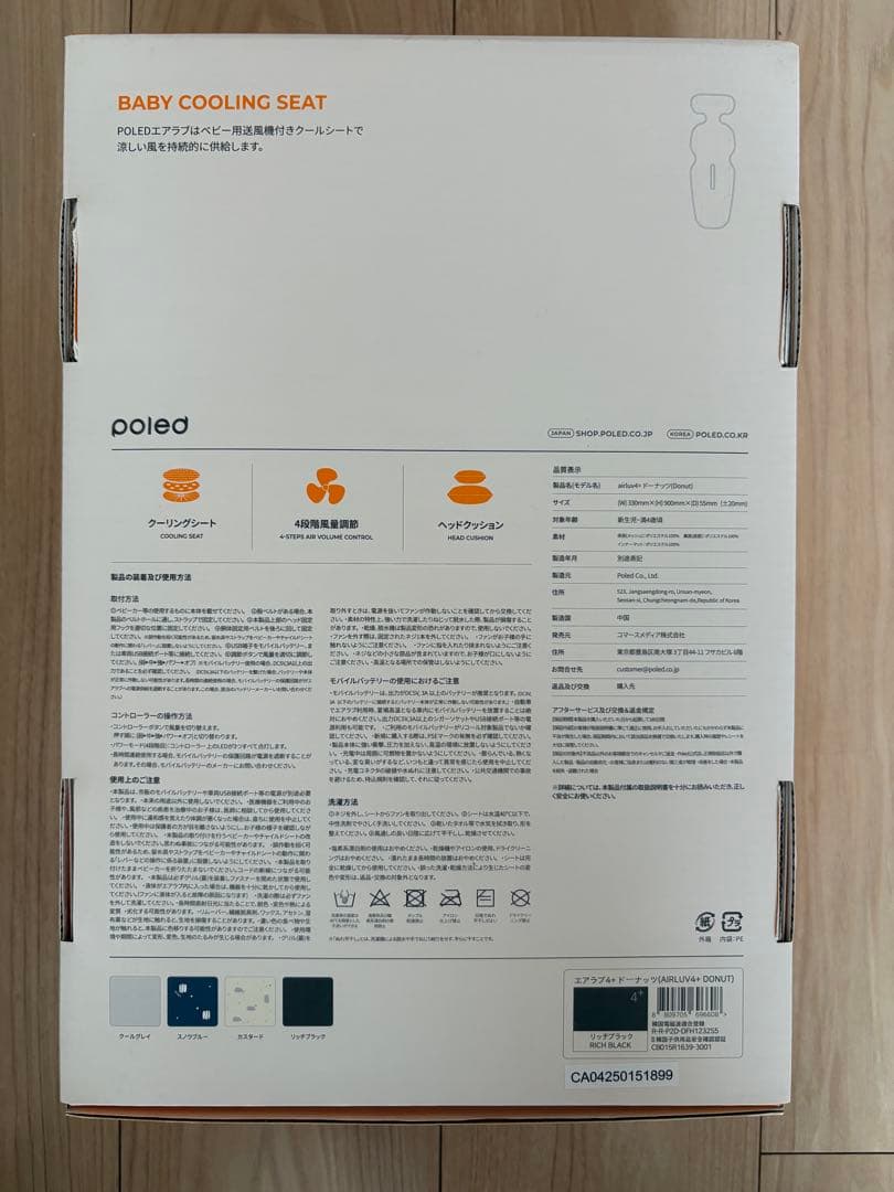 airluv4+ エアラブ4+ リッチブラック 新品未使用