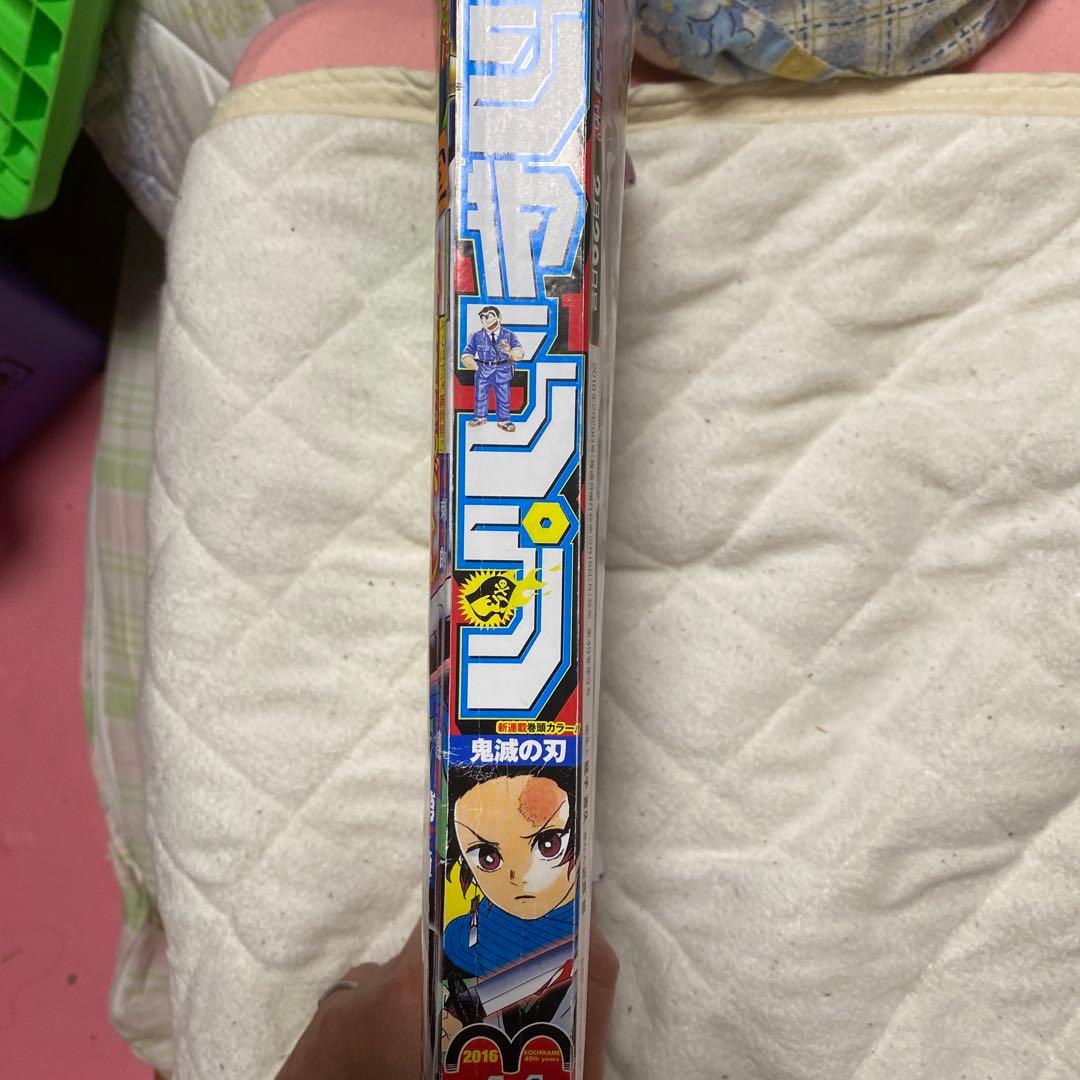 鬼滅の刃初連載ジャンプ