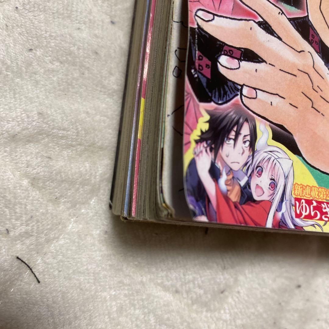 鬼滅の刃初連載ジャンプ