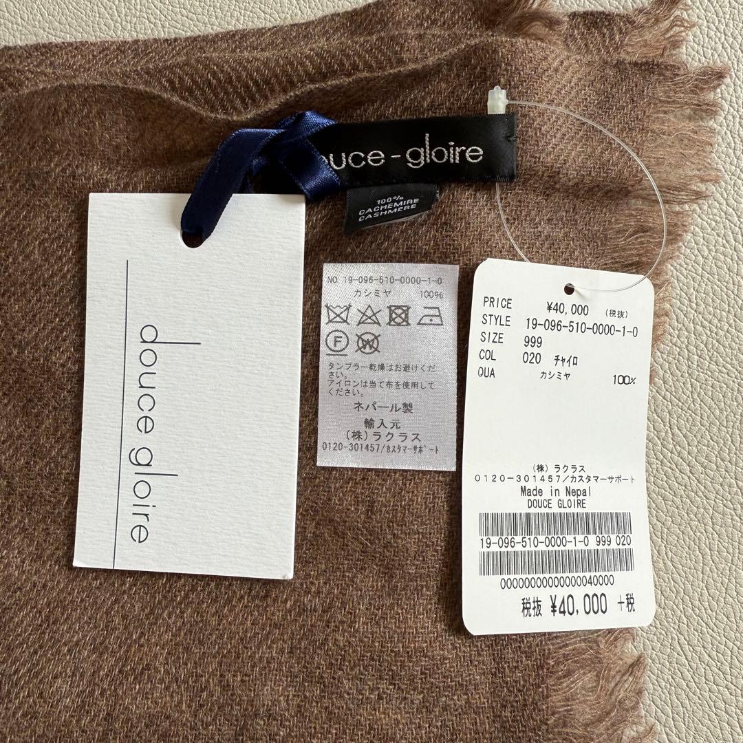 新品　ドゥーズィエムクラス　カシミヤ100% DOUCE GLOIRE 星柄