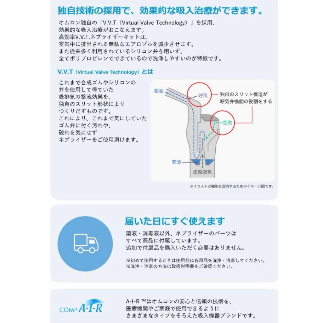 オムロン 吸入器 コンプレッサー式ネブライザ NE-C28
