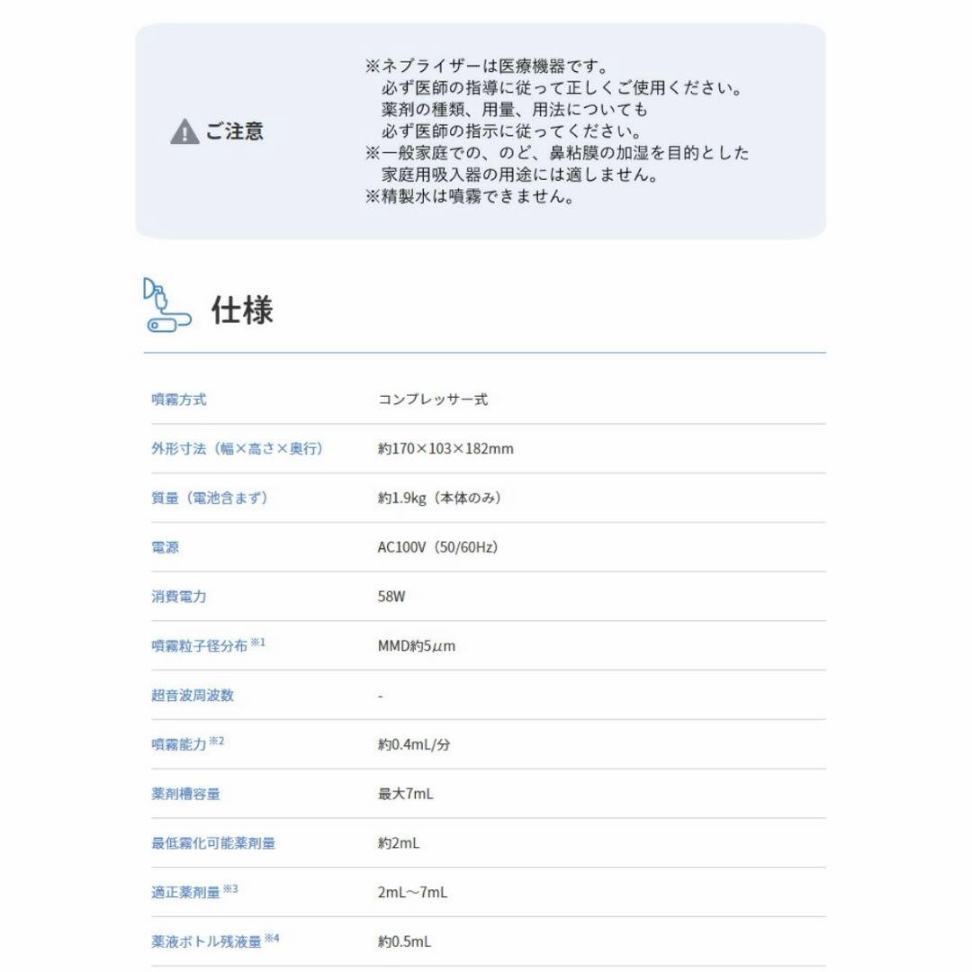 オムロン 吸入器 コンプレッサー式ネブライザ NE-C28