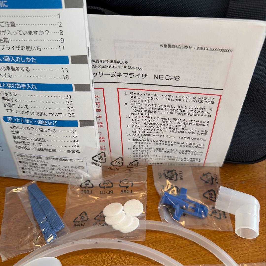 オムロン 吸入器 コンプレッサー式ネブライザ NE-C28