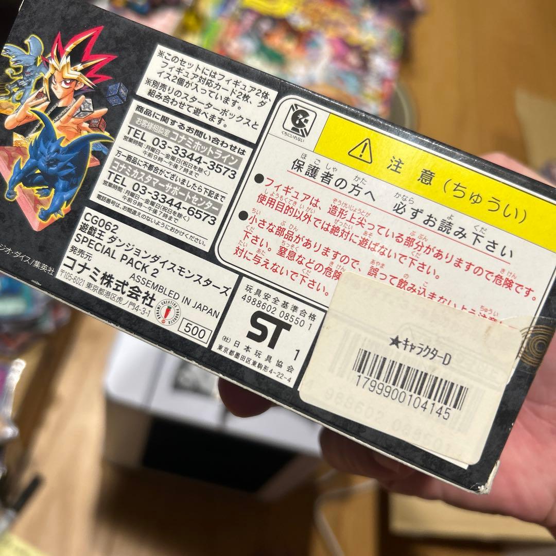 ダンジョンダイスモンスターズ　スペシャルパック2