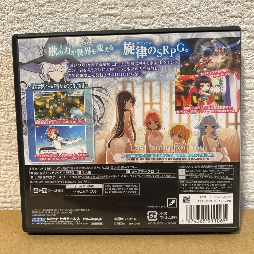 ステラグロウ
