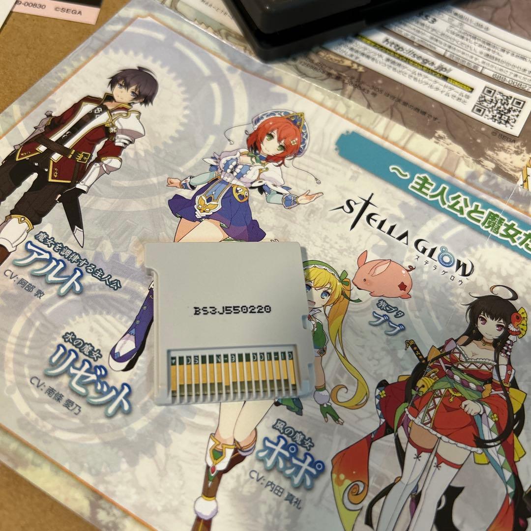 ステラグロウ