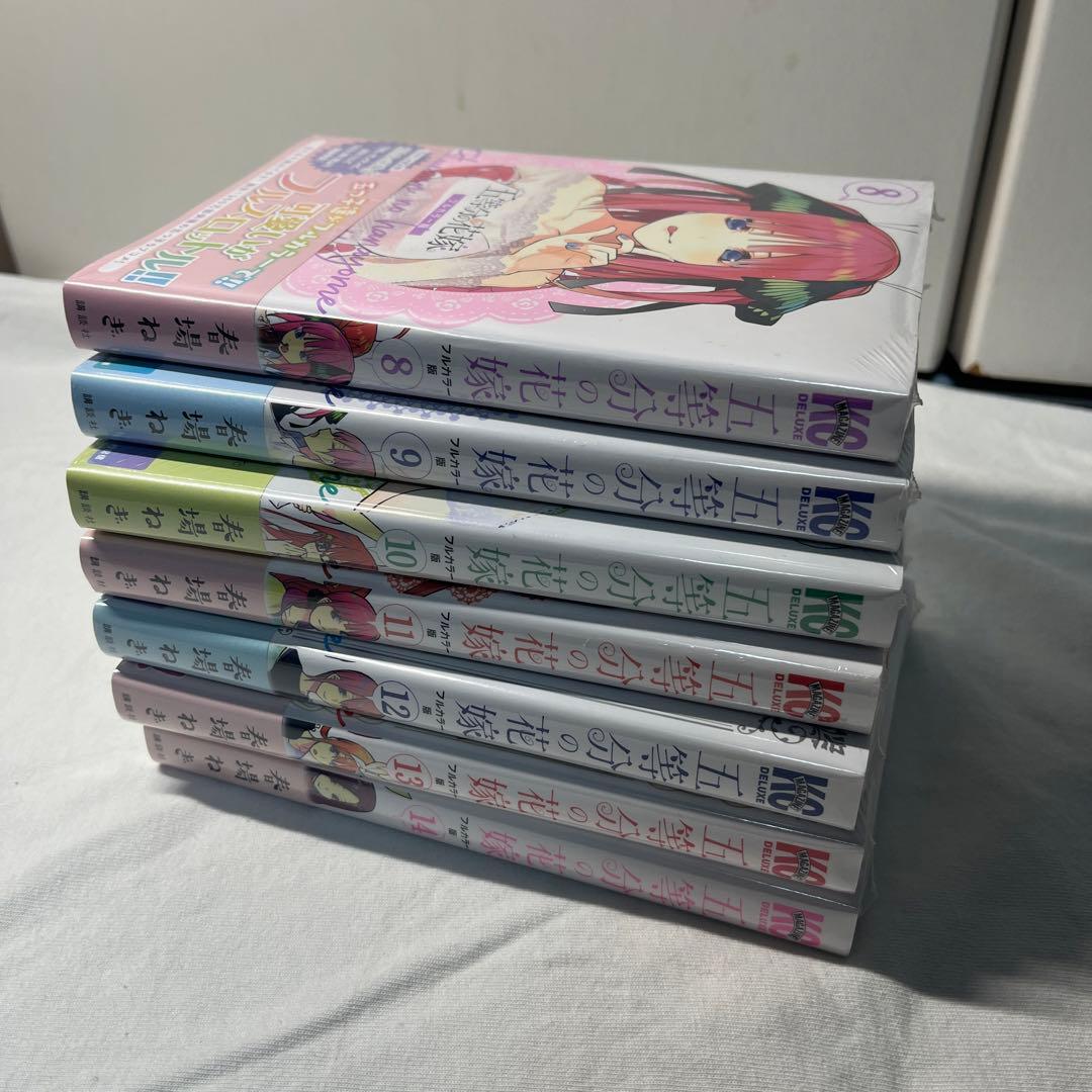 五等分の花嫁　フルカラー　全巻セット 1〜14巻 8〜14巻新品