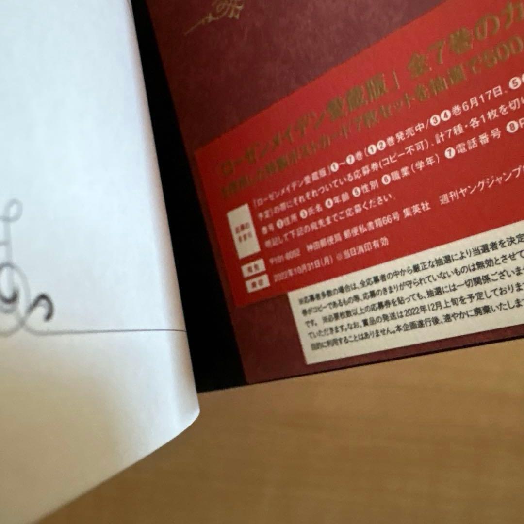 ローゼンメイデン　愛蔵版　全7巻セット