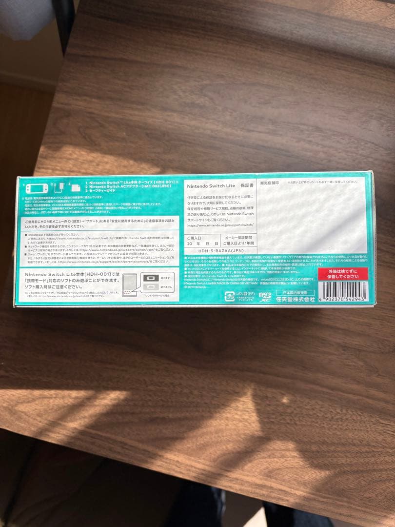 Nintendo Switch Lite ターコイズ 新品未使用・未開封品
