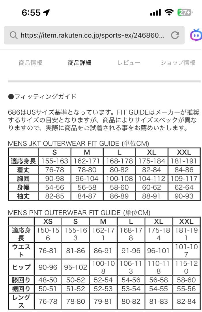 686 スノーボードウェア　上下セット　スキーウェア メンズＬサイズ