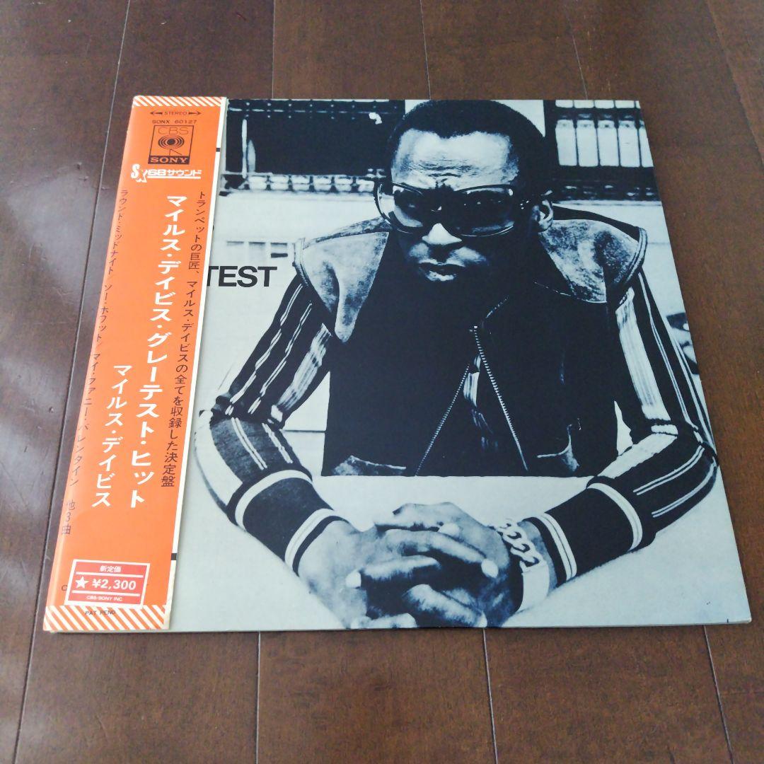 【帯付き】マイルス・デイヴィス　MILES DAVIS レコード