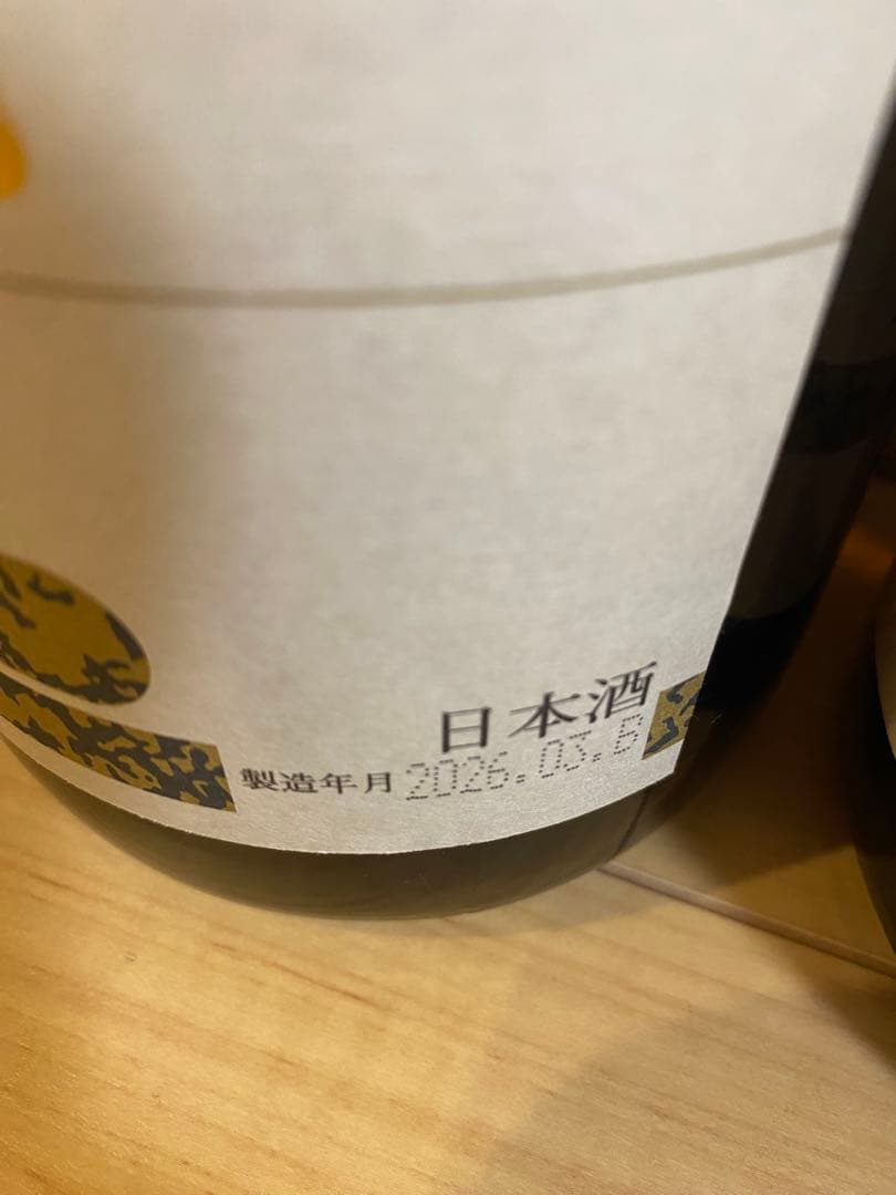 朝日鷹 2026年3月詰め　4本セット　日本酒 1800ml