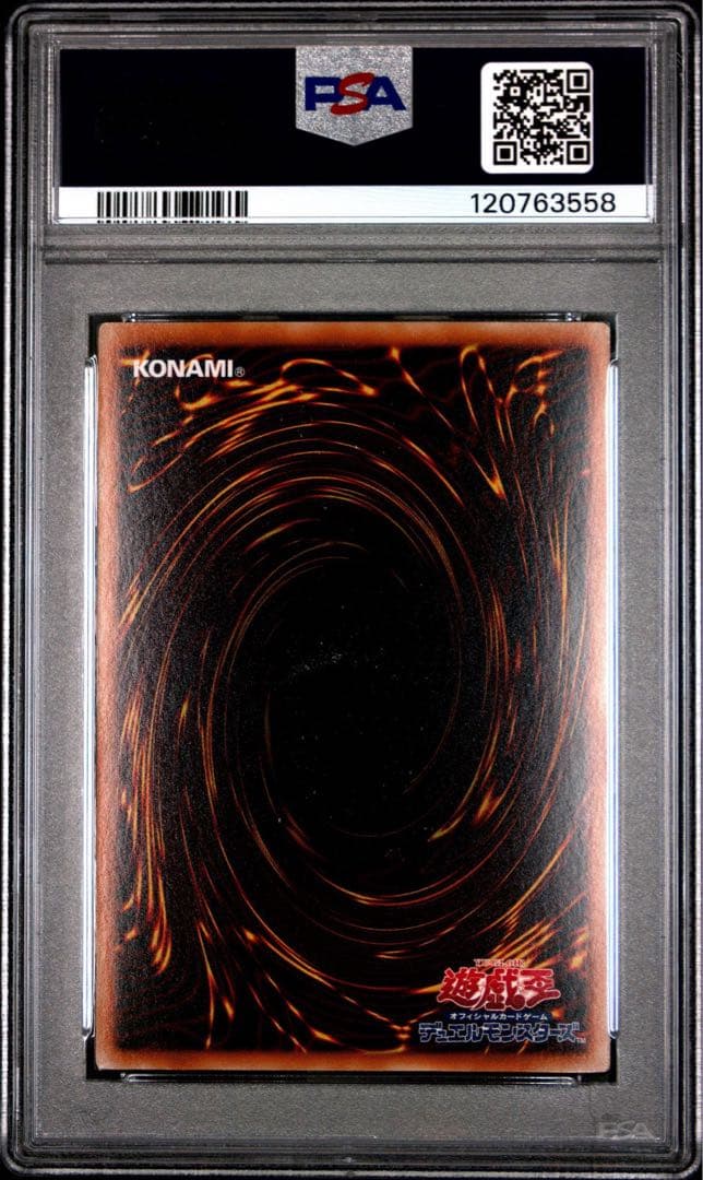 【PSA9】パワーツールドラゴン ホログラフィックレア ゴーストレア