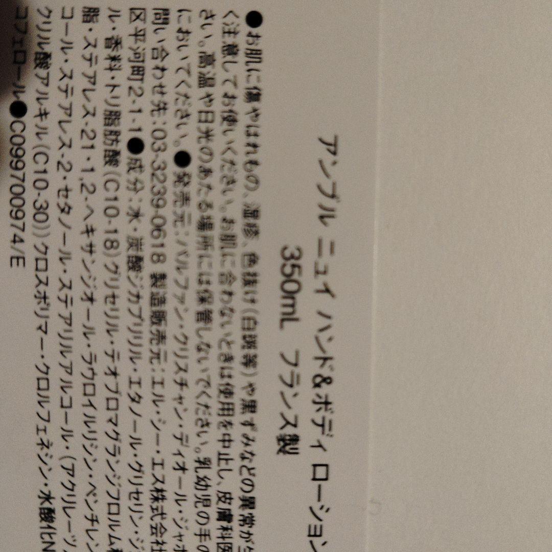 ディオールボディミルク