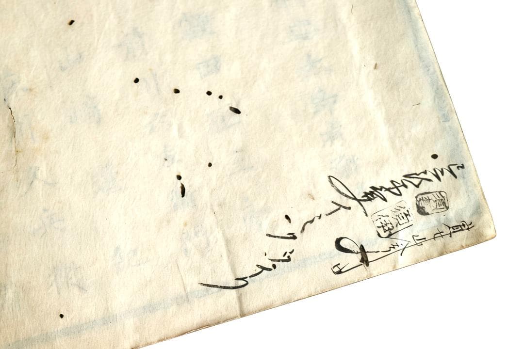隷辨　和刻　古書　２冊揃い　寛政　1792年　宣英堂蔵印　浪華書肆　玉淵堂原本