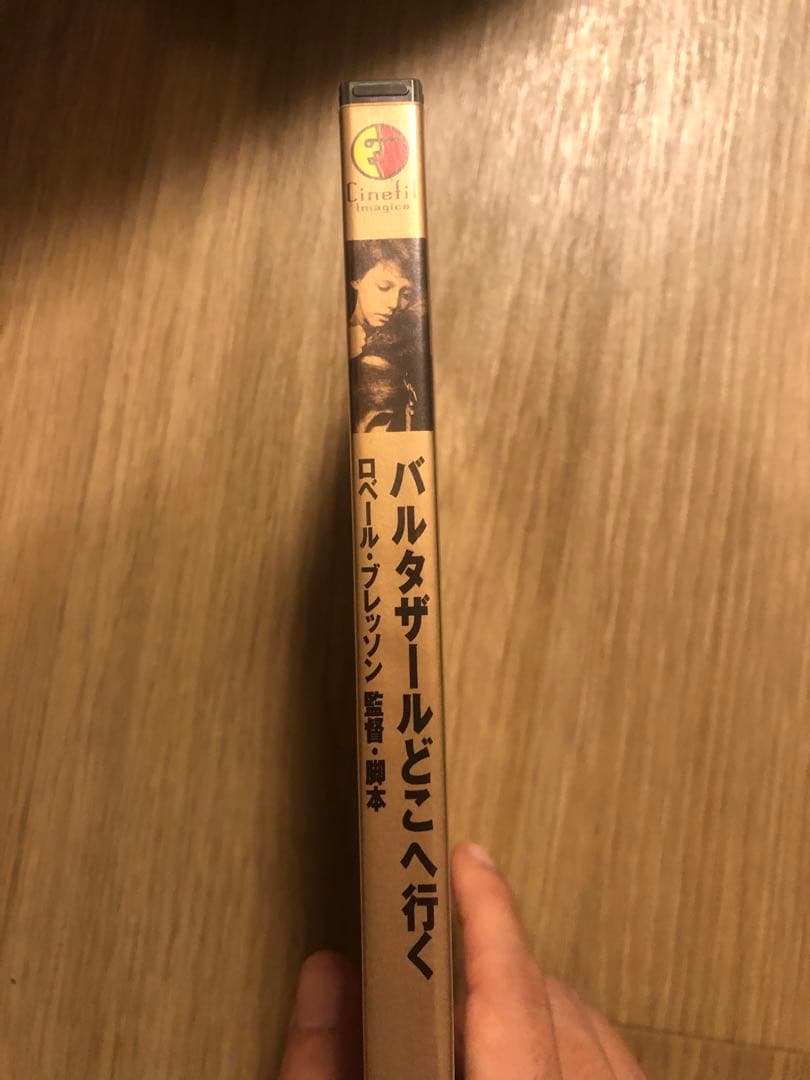 バルタザールどこへ行く　ロベール・ブレッソン　dvd