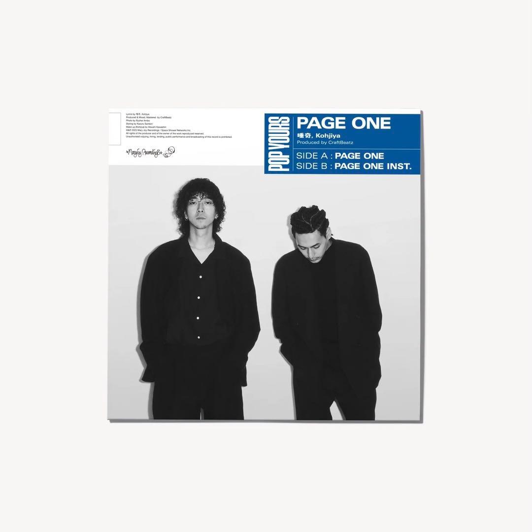 唾奇, Kohjiya - PAGE ONE 12インチ レコード・アナログ