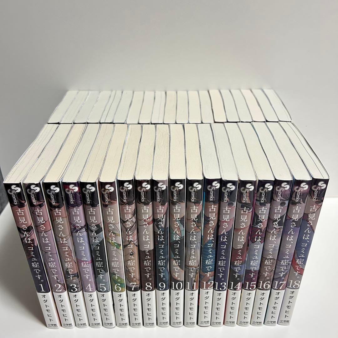 古見さんはコミュ症です 1〜37巻　全巻セット　まとめ売り　漫画　マンガ　全巻