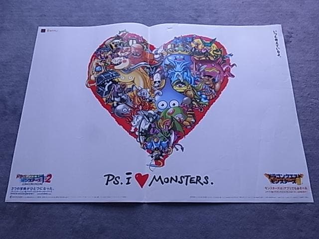 未使用品　非売品　特大ポスター　ドラゴンクエストモンスターズ1・2　プレステ