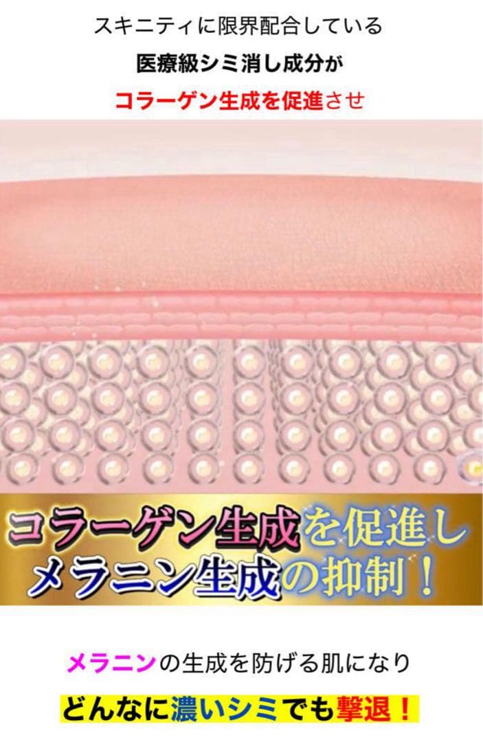 ◎最安値　SKINITY セラムフォーカスファンデーション&クリーム／セット