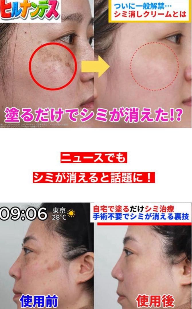 ◎最安値　SKINITY セラムフォーカスファンデーション&クリーム／セット