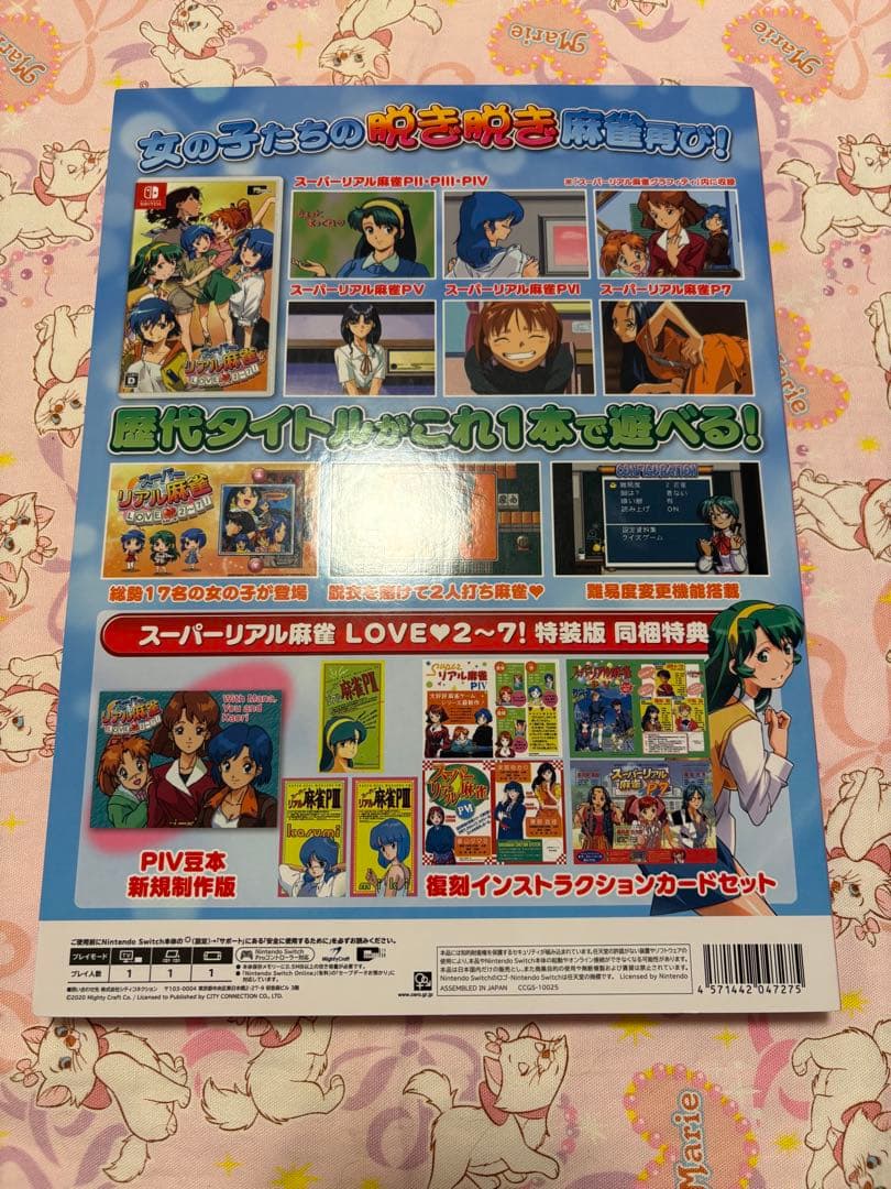 美品 switch スーパーリアル麻雀 LOVE2~7!(らぶに~な) 特装版