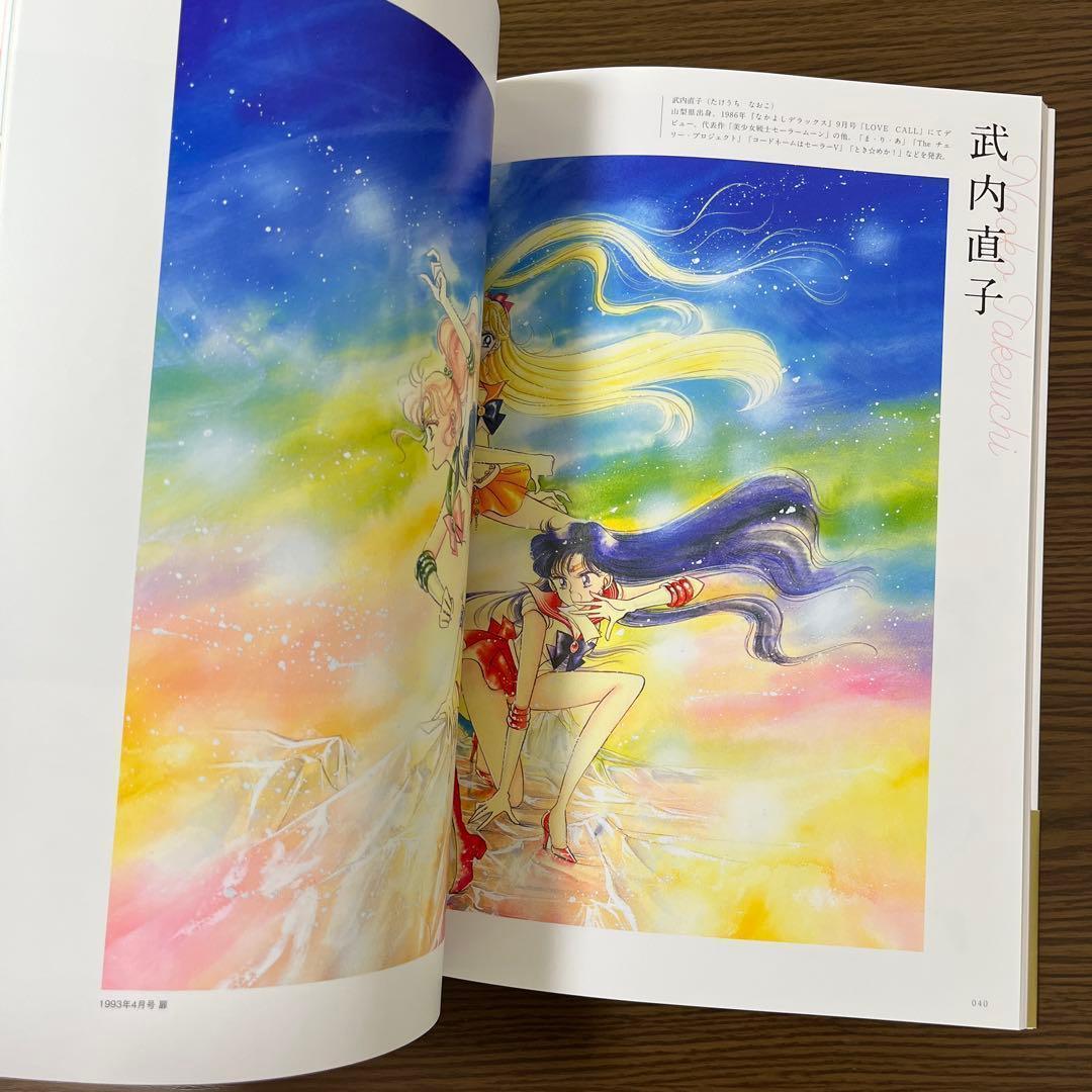 なかよし Art Book 創刊65周年記念 なかよし展 公式図録 イラスト集