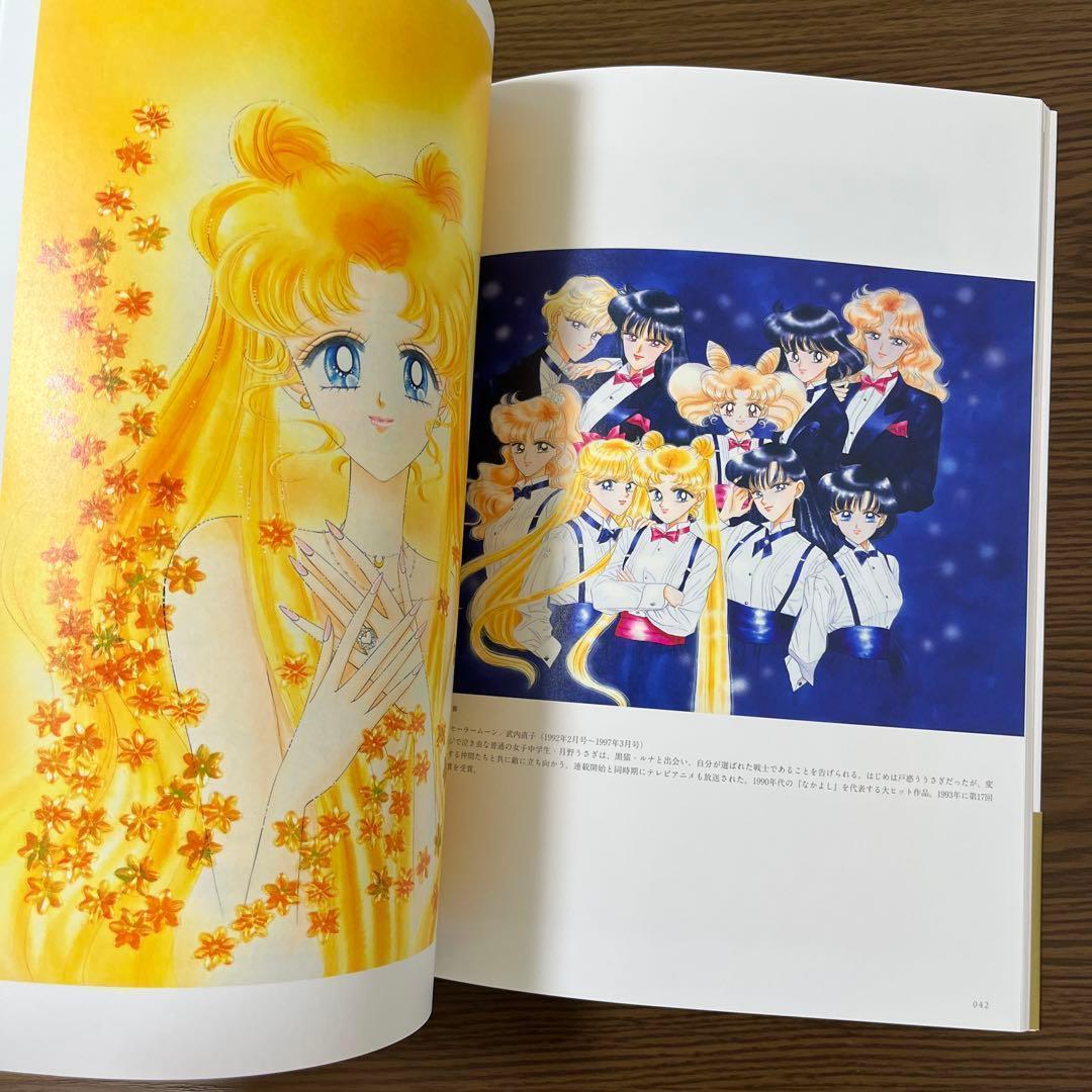 なかよし Art Book 創刊65周年記念 なかよし展 公式図録 イラスト集