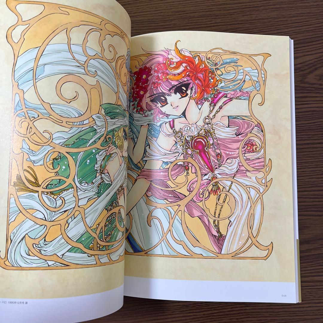 なかよし Art Book 創刊65周年記念 なかよし展 公式図録 イラスト集
