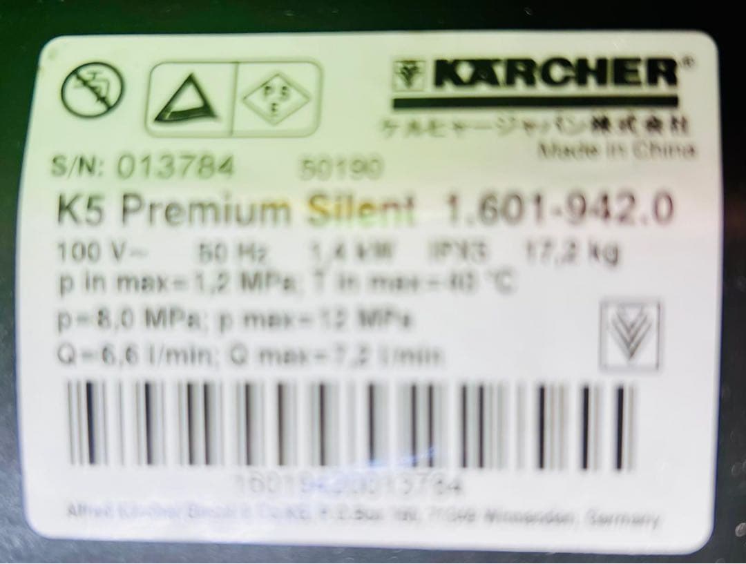 Kärcher 高圧洗浄機 本体 ジャンク