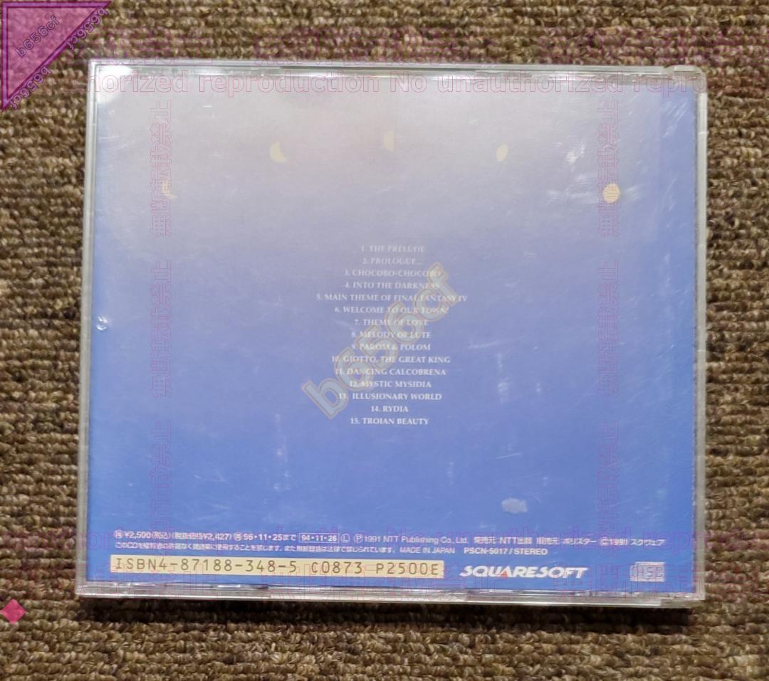 ●DVD 機動戦艦ナデシコ Premier complete DVD-BOX ②