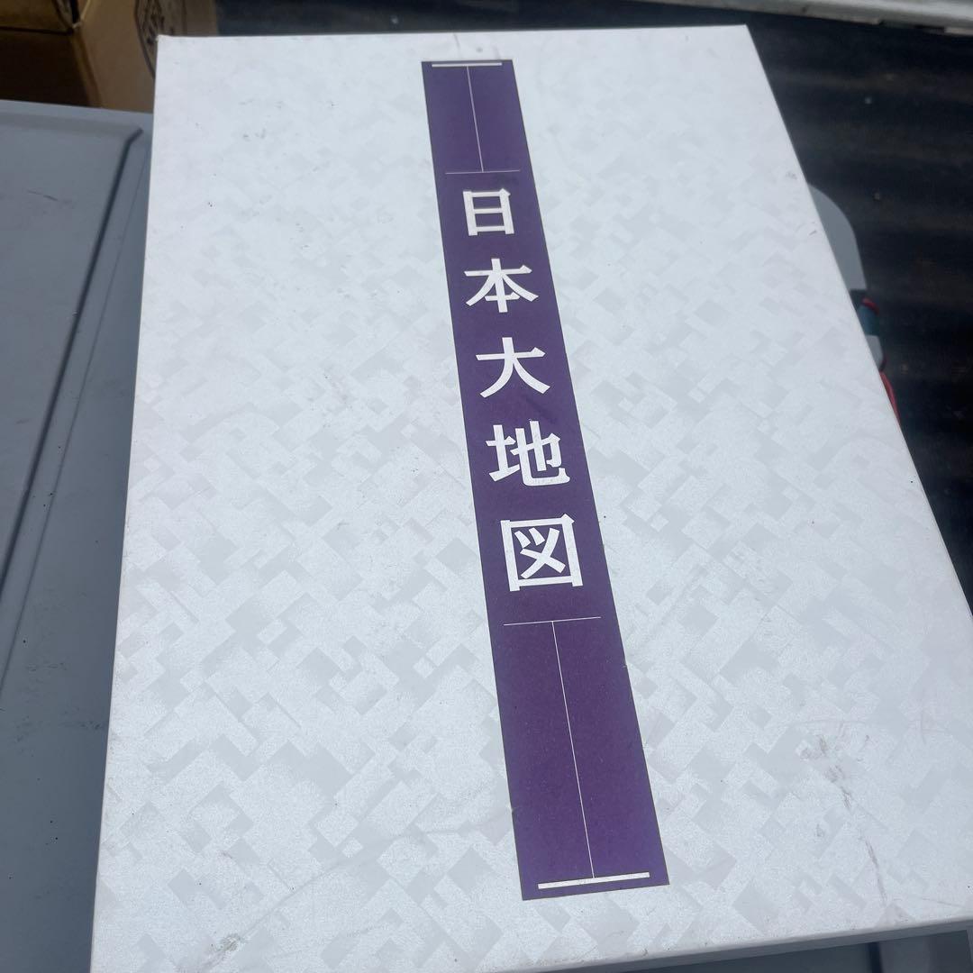日本大地図帳
