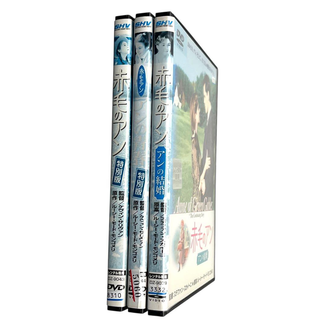 新品ケース DVD 赤毛のアン / アンの青春 / アンの結婚 3部作セット