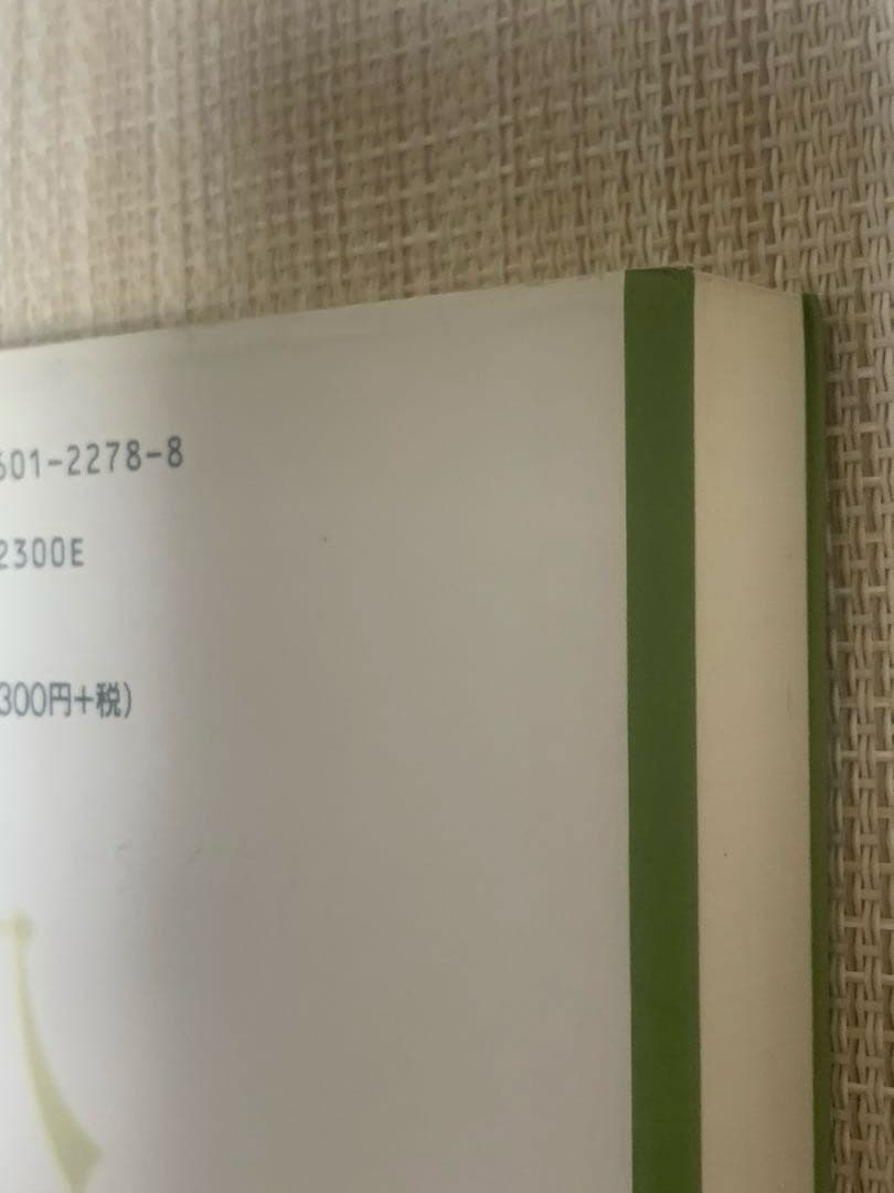 基礎　古文書のことば　三訂版　秋山高志　本　日本人の手習い