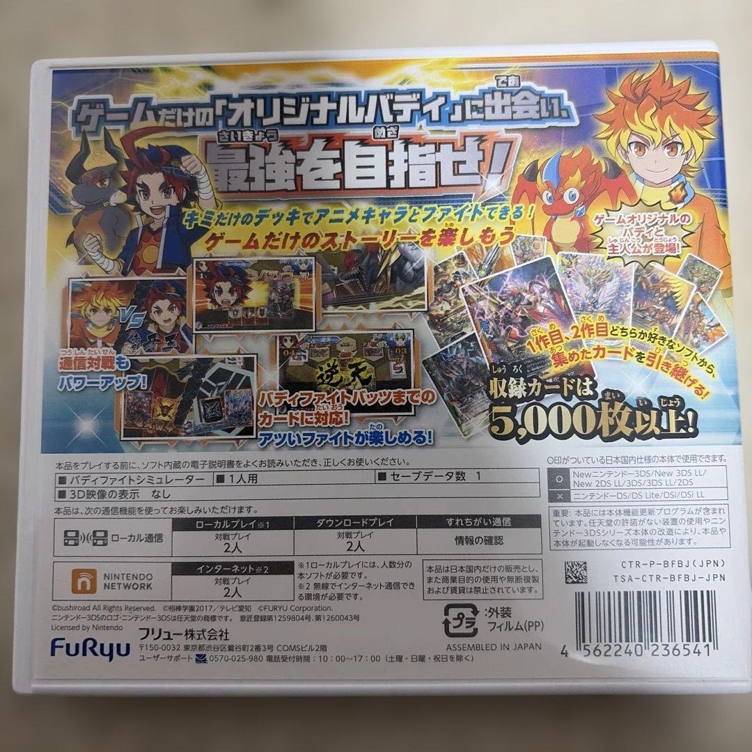 バディファイト ニンテンドー3DS ソフト