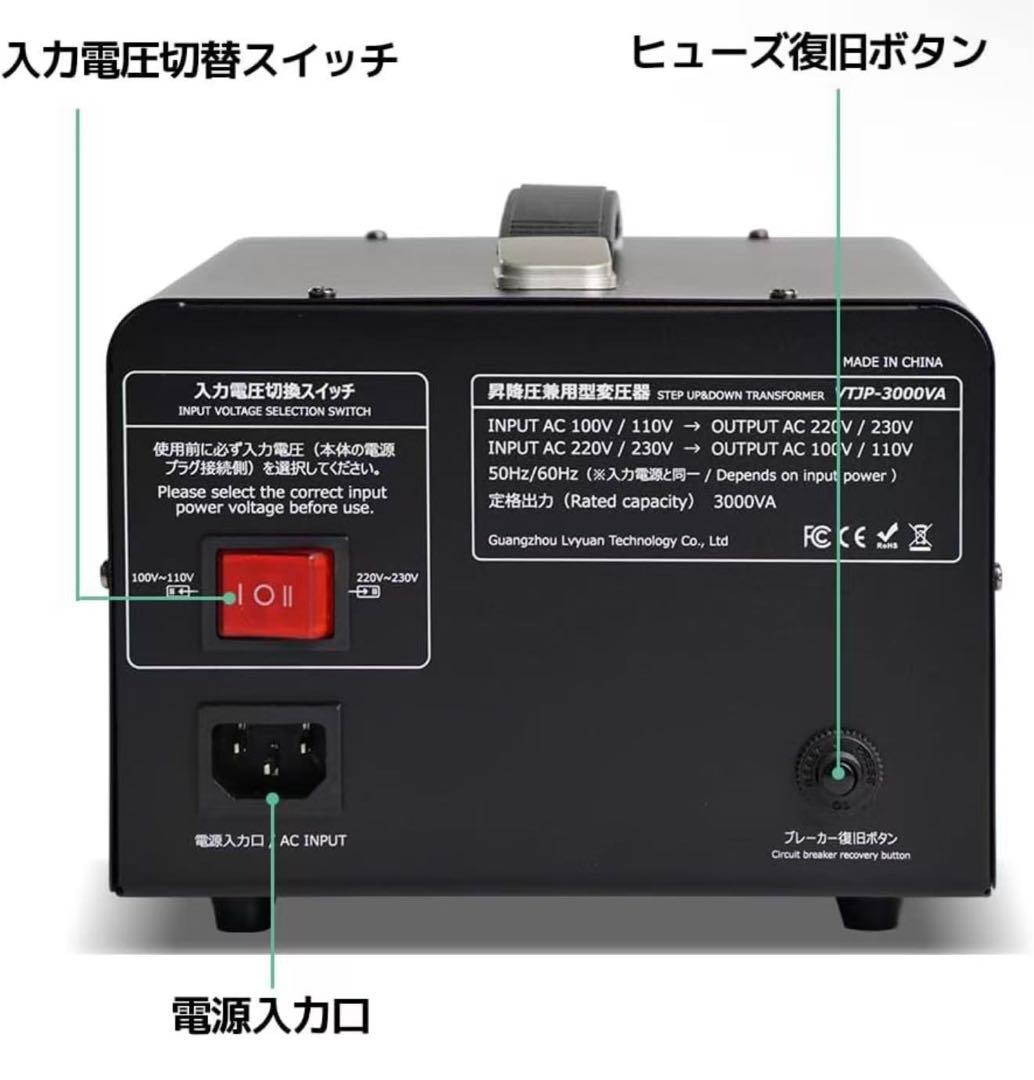 VTP-3000VA アップダウン変圧器