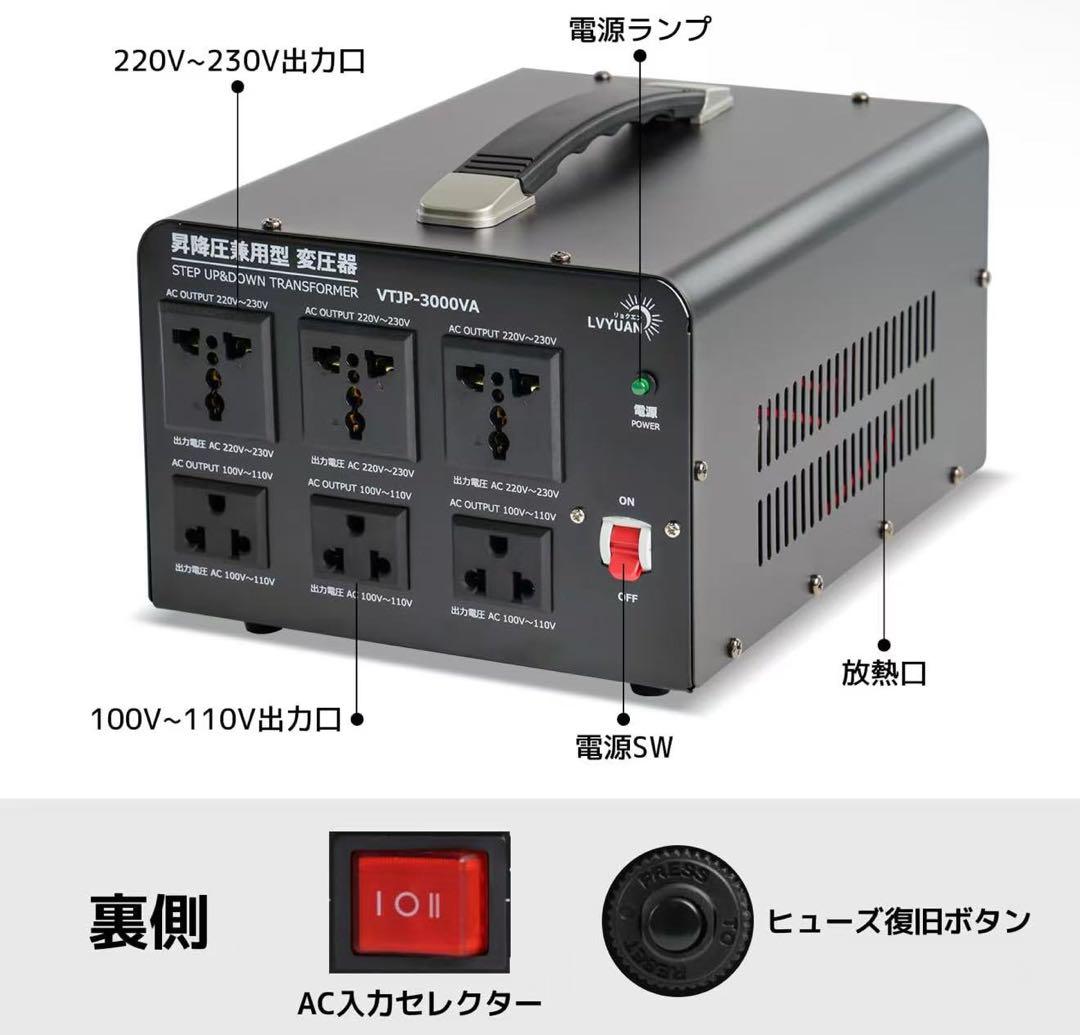VTP-3000VA アップダウン変圧器