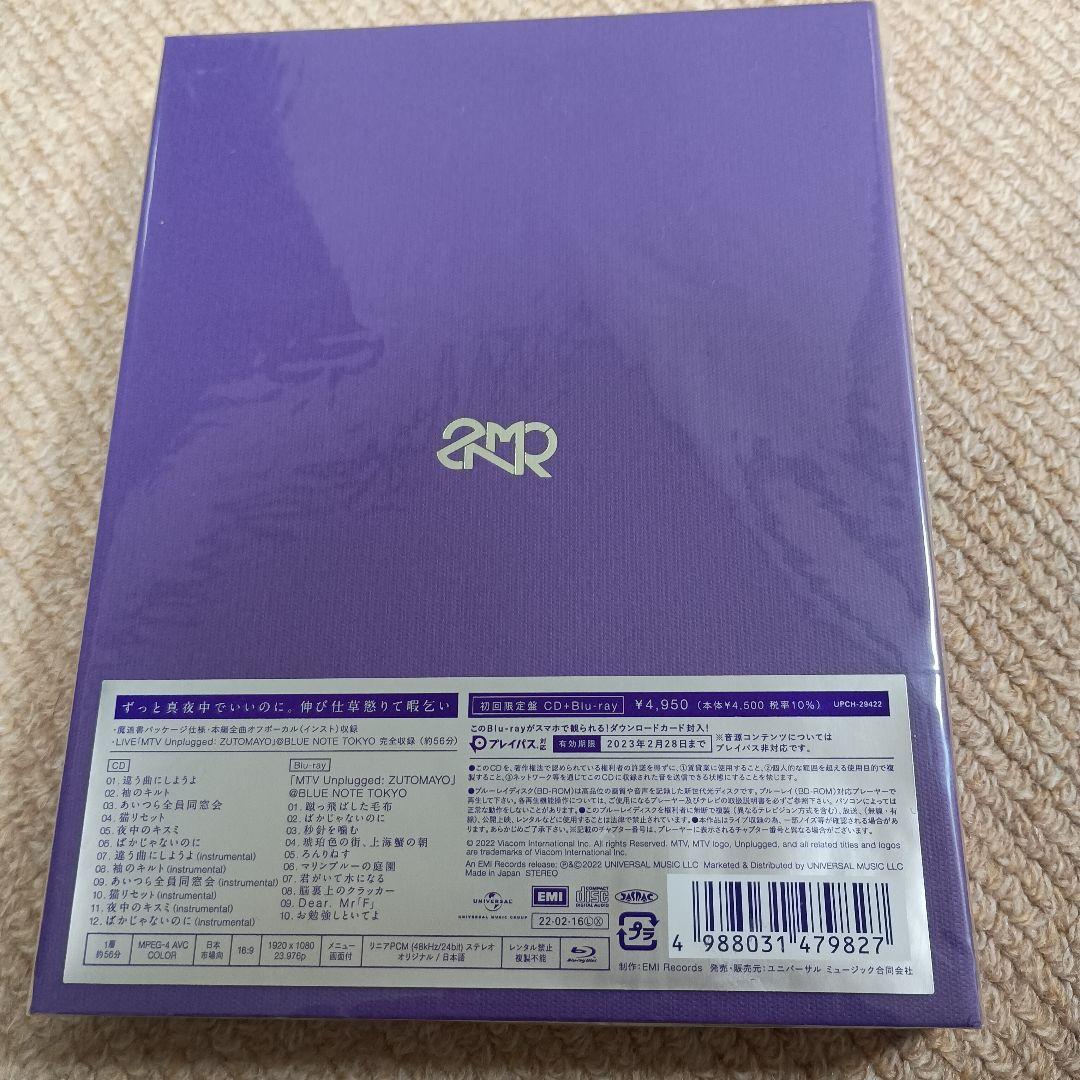 ずとまよ　伸び仕草懲りて暇乞い　初回限定版　CD+blu-ray