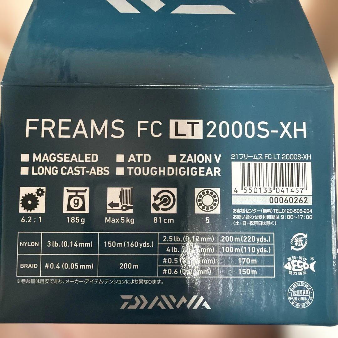 Trece69ダイワ21フリームスFC LT2000S-XH